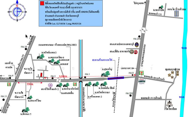 เพชรบุรี, เพชรบุรี, ชะอำ, ชะอำ, เพชรบุรี, 119 ตร.ม., บ้านเดี่ยว ขาย, โดย คุณณิชชา สุดจันทร์, 500246089 - DDproperty.com