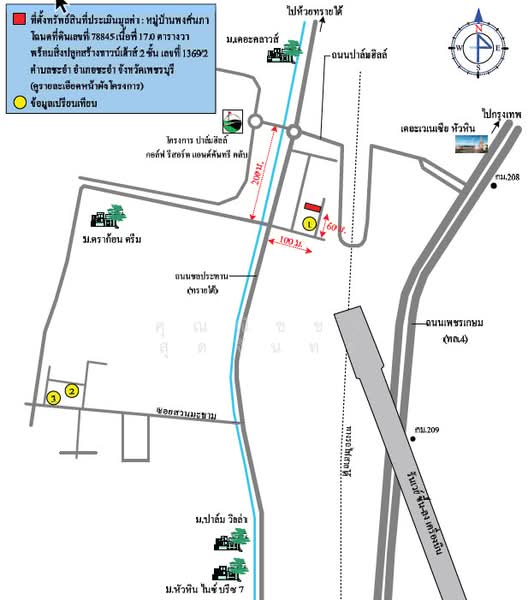 เพชรบุรี, เพชรบุรี, ชะอำ, ชะอำ, เพชรบุรี, 113 ตร.ม., ทาวน์เฮ้าส์ ขาย, โดย คุณณิชชา สุดจันทร์, 500247367 - DDproperty.com