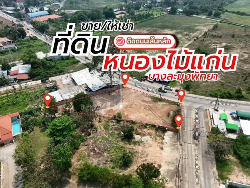 ให้เช่าที่ดิน ทำเลดีติดถนนหลัก หนองไม้แก่น บางละมุง พัทยา, Chon Buri (Pattaya), Nong Pru, Bang Lamung (Pattaya), Chon Buri (Pattaya), , 1,472 sqm, Land For Rent, by Dusit Saengfa, 500248759 - DDproperty.com