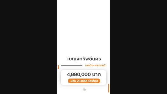 เขายราคาพิเศษ บ้านเดี่ยว 2 ชั้น โครงการเบญจทรัพย์นคร ขนาด 126.1 ตร.ว ขนาด 6 นอน 2 น้ำ บ้านหลังใหญ่ เ, สมุทรสาคร, โคกขาม, เมืองสมุทรสาคร, สมุทรสาคร, 600 ตร.ม., บ้านเดี่ยว ขาย, โดย วิภา รุ่งธุระ, 500248776 - DDproperty.com