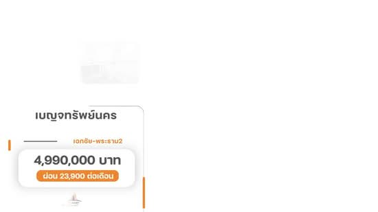 เขายราคาพิเศษ บ้านเดี่ยว 2 ชั้น โครงการเบญจทรัพย์นคร ขนาด 126.1 ตร.ว ขนาด 6 นอน 2 น้ำ บ้านหลังใหญ่ เ, Samut Sakhon, Khok Kham, Muang Samut Sakhon, Samut Sakhon, 6 Bedrooms, 600 sqm, Single Detached House For Sale, by wipa รุ่งธุระ, 500248776 - DDproperty.com