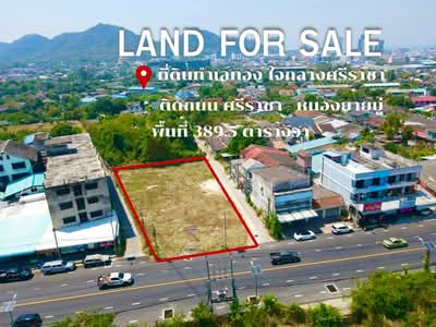 ขาย - สุรศักดิ์, ชลบุรี