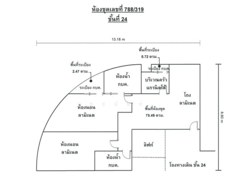 Bangkok Horizon Ramkhamhaeng, Bangkok, 788 Ramkamhang Road, Hua Mak, Bang Kapi, Bangkok, 2 Bedrooms, 91 sqm, Condo For Sale, by ยุทธนันท์, 500249058 - DDproperty.com