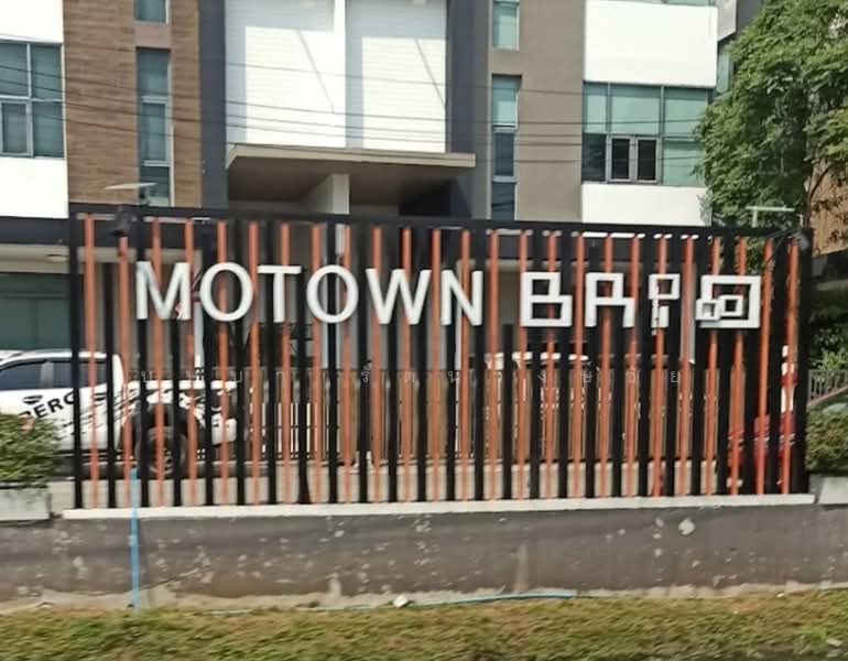 โมทาวน์ บริโอ แจ้งวัฒนะ-ประชาชื่น : MOTOWM BRIO, นนทบุรี, Liap Khlong Prapa Rd, บ้านใหม่, ปากเกร็ด, นนทบุรี, 200 ตร.ม., ทาวน์เฮ้าส์ ให้เช่า, โดย บุษบา รัตนวงษ์ชัย, 500249095 - DDproperty.com