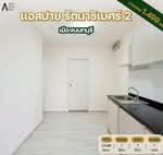 Aspire Rattanathibet 2 : แอสปาย รัตนาธิเบศร์ 2, นนทบุรี