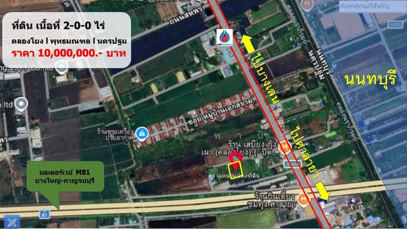 คลองโยง, Nakhon Pathom, Khlong Yong, Phuttha Mon Thon, Nakhon Pathom, , 3,200 sqm, Land For Sale, by จิรุตถ์ พานิช, 500249259 - DDproperty.com