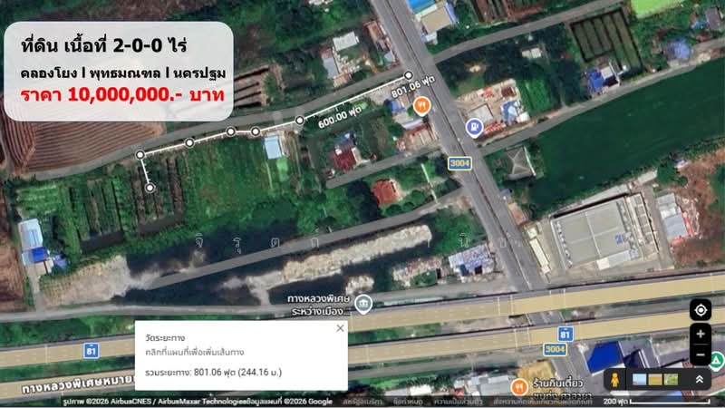 คลองโยง, นครปฐม, คลองโยง, พุทธมณฑล, นครปฐม, 3,200 ตร.ม., ที่ดิน ขาย, โดย จิรุตถ์ พานิช, 500249259 - DDproperty.com