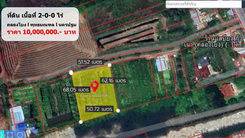 คลองโยง, Nakhon Pathom, Khlong Yong, Phuttha Mon Thon, Nakhon Pathom, , 3,200 sqm, Land For Sale, by จิรุตถ์ พานิช, 500249259 - DDproperty.com
