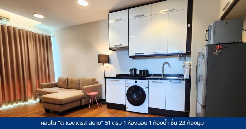 The Address Siam : ดิ แอดเดรส สยาม, กรุงเทพ, 456 ถนนเพชรบุรี, ถนนเพชรบุรี, ราชเทวี, กรุงเทพ, 51 ตร.ม., คอนโด ให้เช่า, โดย Jiravut Choengvirach, 500249372 - DDproperty.com