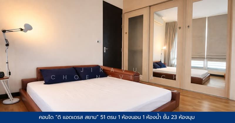 ขาย - The Address Siam : ดิ แอดเดรส สยาม, กรุงเทพ