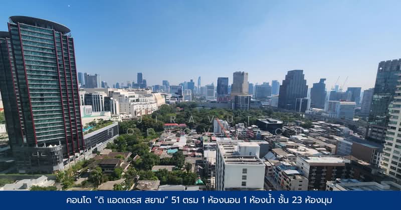 ขาย - The Address Siam : ดิ แอดเดรส สยาม, กรุงเทพ