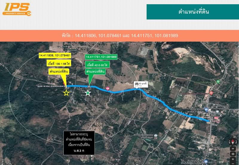 ชะอม, Saraburi, Cha Om, Kaeng Khoi, Saraburi, , 285,792 sqm, Land For Sale, by คุณจาตุรนต์ พงษ์สุโรจน์, 500250702 - DDproperty.com