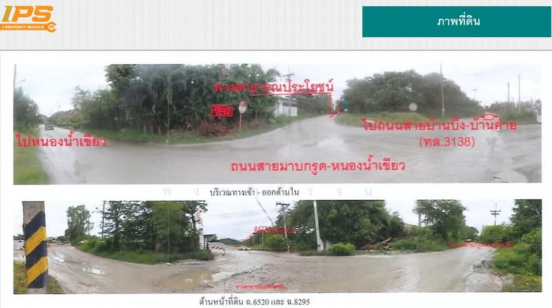 บ้านบึง, Chon Buri (Pattaya), Ban Bung, Ban Bung, Chon Buri (Pattaya), , 335,800 sqm, Land For Sale, by คุณจาตุรนต์ พงษ์สุโรจน์, 500250858 - DDproperty.com