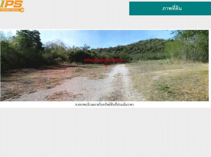 ขาย - บางสะพาน, ประจวบคีรีขันธ์