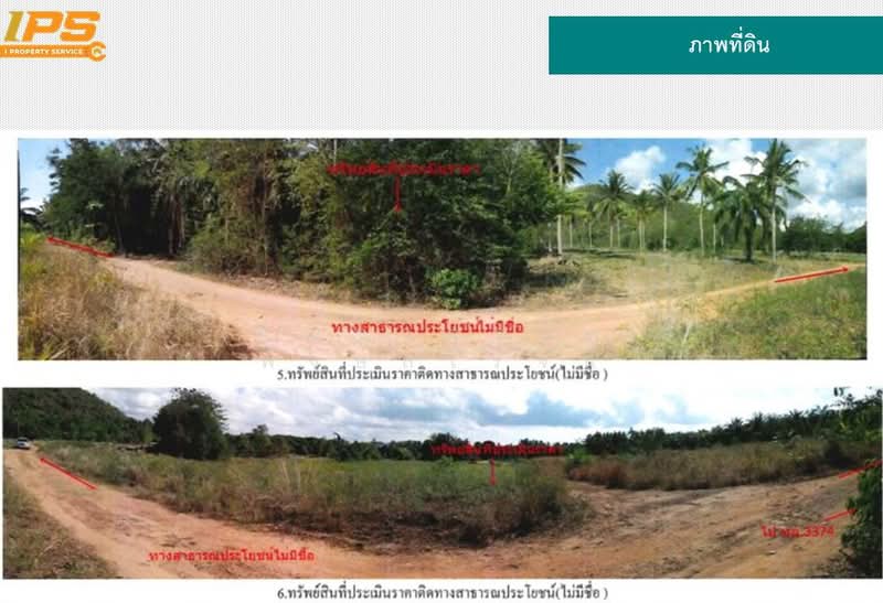 ขาย - บางสะพาน, ประจวบคีรีขันธ์