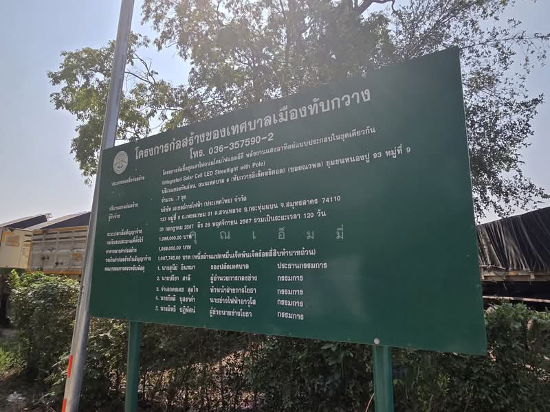 ขาย - ทับกวาง, สระบุรี