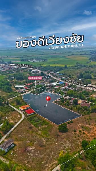 เมืองชุม, เชียงราย, 1173, เมืองชุม, เวียงชัย, เชียงราย, 8,800 ตร.ม., ที่ดิน ขาย, โดย Tanapat Yamsai, 500252194 - DDproperty.com