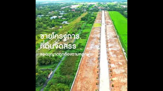 The Best Land Klong 5, Pathum Thani, Khlong Ha, Khlong Luang, Pathum Thani, , 320 sqm, Business For Sale, by Veerapong Suebtrirat, 500252196 - DDproperty.com