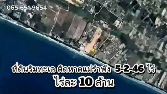 Beachfront Land for Sale 5-2-46 Rai Mae Ramphueng Beach, Rayong Prime Plot with 3 Road Access, Rayong, Taphong, Muang Rayong, Rayong, , 8,984 sqm, Land For Sale, by สุเทพ พสุวณิชย์กุล, 500252240 - DDproperty.com