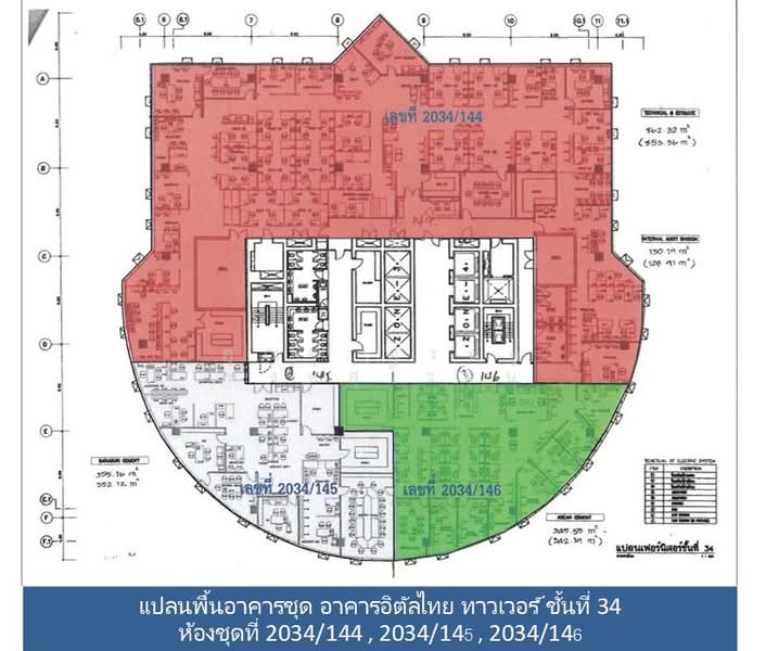 Italthai Tower : อิตัลไทย ทาวเวอร์, กรุงเทพ, ถนนเพชรบุรี, บางกะปิ, ห้วยขวาง, กรุงเทพ, 1,841 ตร.ม., สำนักงาน ขาย, โดย คุณจาตุรนต์ พงษ์สุโรจน์, 500252328 - DDproperty.com