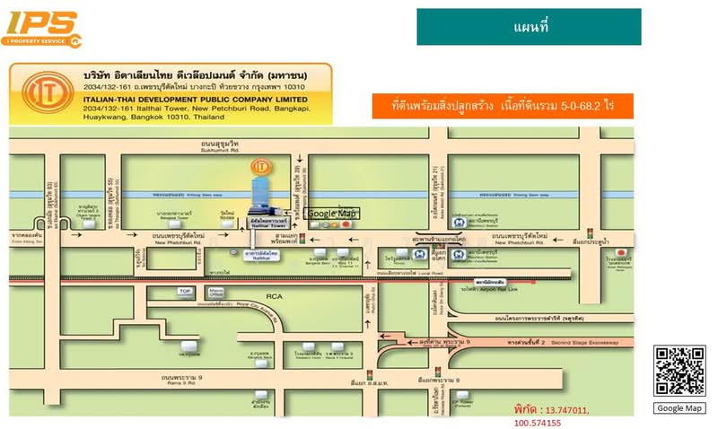 ขาย - Italthai Tower : อิตัลไทย ทาวเวอร์, กรุงเทพ