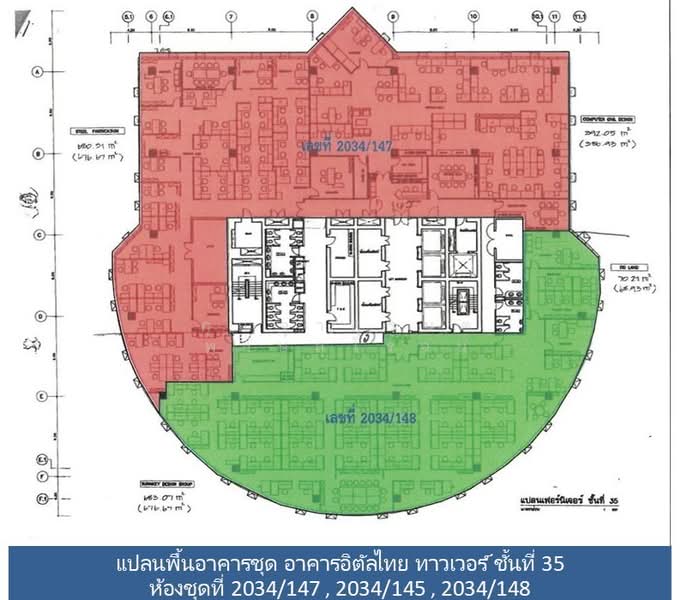 ขาย - Italthai Tower : อิตัลไทย ทาวเวอร์, กรุงเทพ
