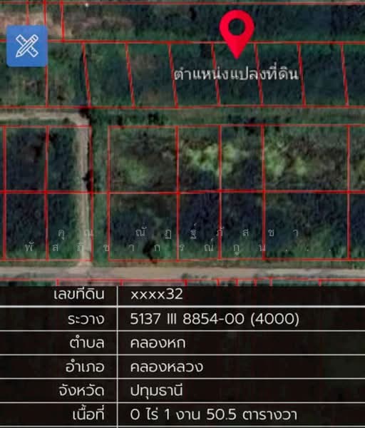 ที่ดินเปล่า 150.5 ตร.ว. ที่ดิน ซอยคลองหกตะวันออก36 ถนนรังสิต-นครนายก, ปทุมธานี, ถนนรังสิต-นครนายก, คลองหก, คลองหลวง, ปทุมธานี, 600 ตร.ม., ที่ดิน ขาย, โดย คุณ ณัฏฐ์ภัสชา พัสภิชากรณ์กูน (ชุรี), 500253152 - DDproperty.com