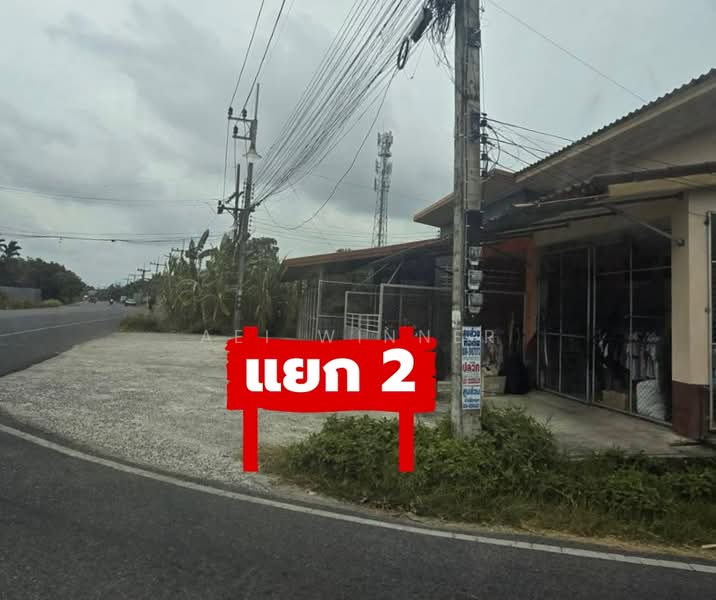 ขาย - ด่วน! ขายที่ดินทำเลทอง สิงหนคร สงขลา พื้นที่ 84.2 ตร.ว. ทำเลมีอนาคต เหมาะสร้างบ้านพักอาศัย, สงขลา