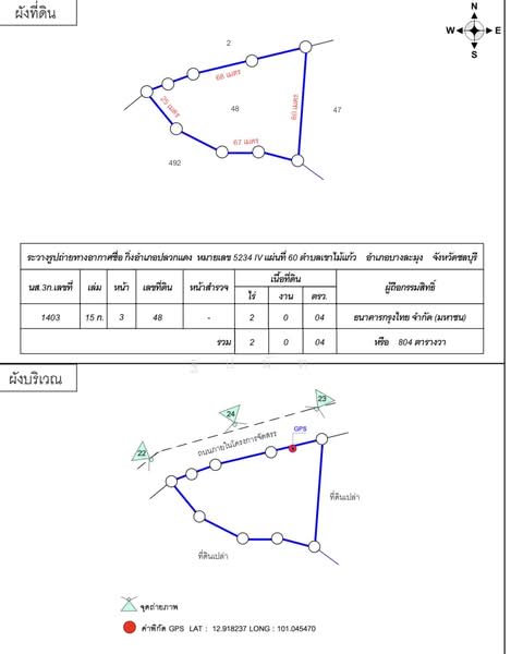 ขาย - สนามกอล์ฟพัทยา คันทรีคลับ, ชลบุรี