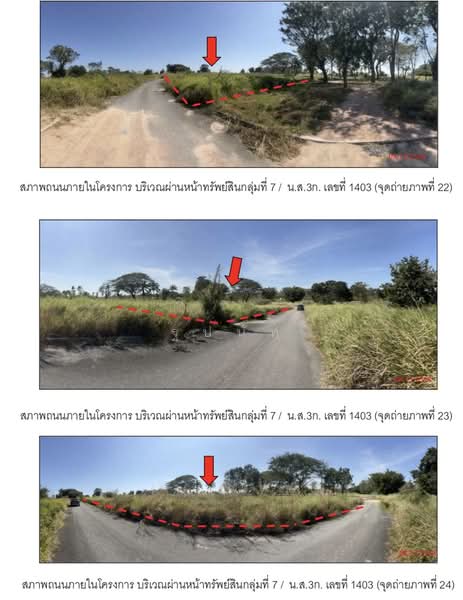 ขาย - สนามกอล์ฟพัทยา คันทรีคลับ, ชลบุรี