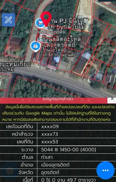 ทาวน์เฮ้าส์ท่าเสา อุตรดิตถ์, Uttaradit, Tha Sao, Muang Uttaradit, Uttaradit, 2 Bedrooms, 100 sqm, Townhouse For Sale, by The Best Property นิด, 500256455 - DDproperty.com