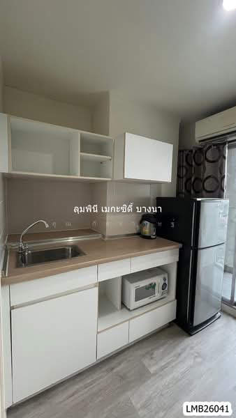 Lumpini Mega City Bangna : ลุมพินี เมกะ ซิตี้ บางนา, สมุทรปราการ, ถ.หน้าดินบางนา-ตราด, บางแก้ว, บางพลี, สมุทรปราการ, 28 ตร.ม., คอนโด ให้เช่า, โดย คุณ ภัทรานิษฐ์, 500257517 - DDproperty.com