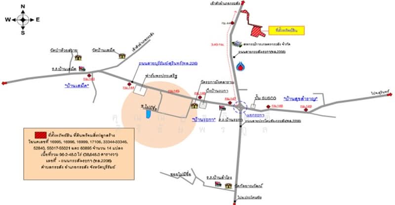 ขาย โรงสีพร้อมเครื่องจักร, บุรีรัมย์