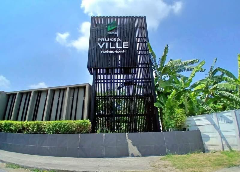 Pruksa Ville 114 Ramkhamhaeng-Romklao (Mistine) : พฤกษาวิลล์ 114 รามคำแหง-ร่มเกล้า (ซ.มิสทีน), กรุงเทพ, ซอยเคหะร่มเกล้า 64 ถนนเคหะร่มเกล้า, คลองสองต้นนุ่น, ลาดกระบัง, กรุงเทพ, 120 ตร.ม., ทาวน์เฮ้าส์ ขาย, โดย กรกฤตย์ บุญสระ, 500258034 - DDproperty.com