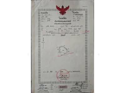 ขาย - ศรีราชา, ชลบุรี