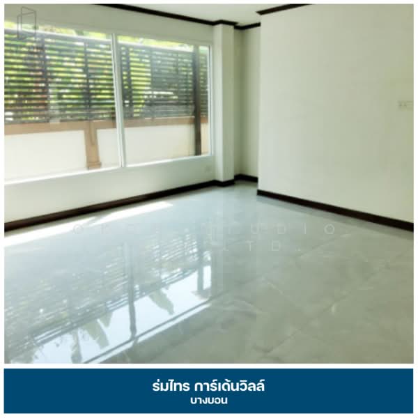 ร่มไทร การ์เด้นวิลล์ บางบอน, กรุงเทพ, บางบอน, บางบอน, กรุงเทพ, 222 ตร.ม., บ้านเดี่ยว ขาย, โดย OKDD STUDIO Co., Ltd., 500258737 - DDproperty.com