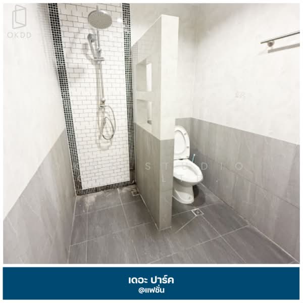 เดอะ ปาร์ค แอท แฟชั่น : The Park at Fashion, กรุงเทพ, ถนนรัชดา-รามอินทรา, คันนายาว, คันนายาว, กรุงเทพ, 114 ตร.ม., ทาวน์เฮ้าส์ ขาย, โดย OKDD STUDIO Co., Ltd., 500258801 - DDproperty.com