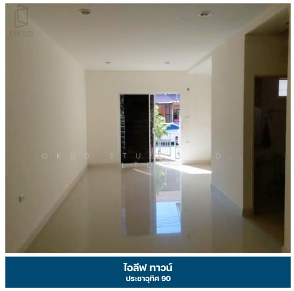 I Leaf Town 2 Pracha Uthit 90 : ไอลีฟ ทาวน์ 2 ประชาอุทิศ 90, สมุทรปราการ, บ้านคลองสวน, พระสมุทรเจดีย์, สมุทรปราการ, 129 ตร.ม., ทาวน์เฮ้าส์ ขาย, โดย OKDD STUDIO Co., Ltd., 500258956 - DDproperty.com