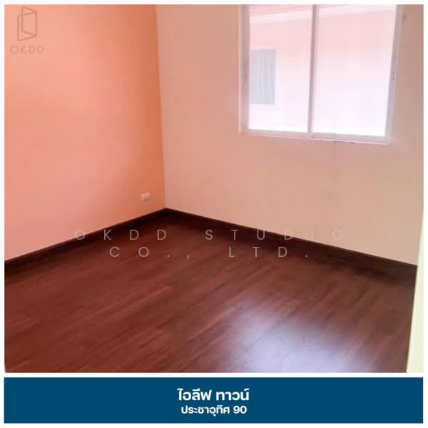 I Leaf Town 2 Pracha Uthit 90 : ไอลีฟ ทาวน์ 2 ประชาอุทิศ 90, สมุทรปราการ, บ้านคลองสวน, พระสมุทรเจดีย์, สมุทรปราการ, 129 ตร.ม., ทาวน์เฮ้าส์ ขาย, โดย OKDD STUDIO Co., Ltd., 500258956 - DDproperty.com