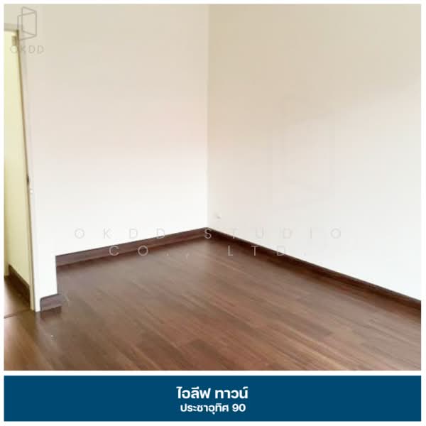 I Leaf Town 2 Pracha Uthit 90, Samut Prakan, Ban Khlong Suan, Phra Samut Jadee, Samut Prakan, 4 Bedrooms, 129 sqm, Townhouse For Sale, by OKDD STUDIO Co., Ltd., 500258956 - DDproperty.com