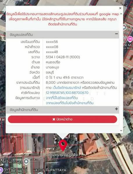 บางละมุง, ชลบุรี, บางละมุง, บางละมุง, ชลบุรี, 400 ตร.ม., ที่ดิน ขาย, โดย A LIST ELITE SELECTED, 500258995 - DDproperty.com