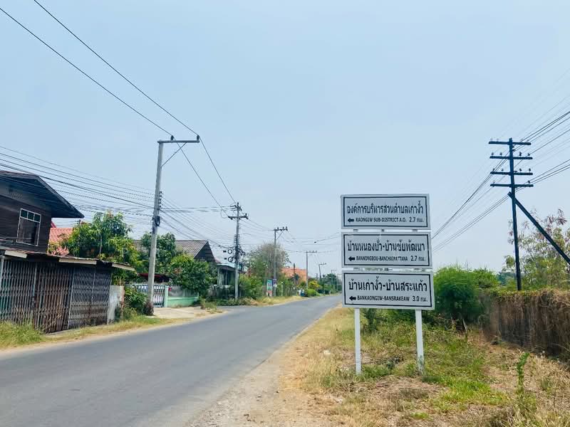 ที่ดินพล ขอนแก่น, ขอนแก่น, เก่างิ้ว, พล, ขอนแก่น, 4,824 ตร.ม., ที่ดิน ขาย, โดย The Best Property ปุ๊ก, 500259144 - DDproperty.com