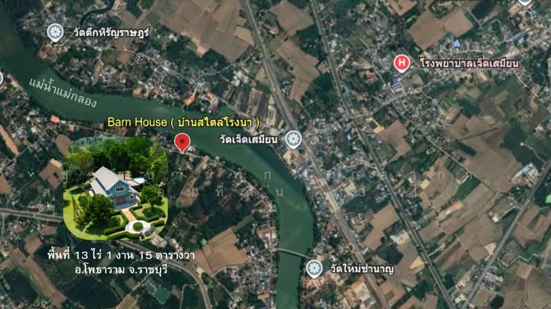 ขายบ้านพักตากอากาศ พร้อมที่ดิน 13 ไร่ โพธาราม ราชบุรี | อยู่เองก็ได้ ทำ Event คาเฟ่ หรือ Retreat ได้, ราชบุรี, บางโตนด, โพธาราม, ราชบุรี, 260 ตร.ม., บ้านเดี่ยว ขาย, โดย คุณเอ็มมี่, 500260529 - DDproperty.com