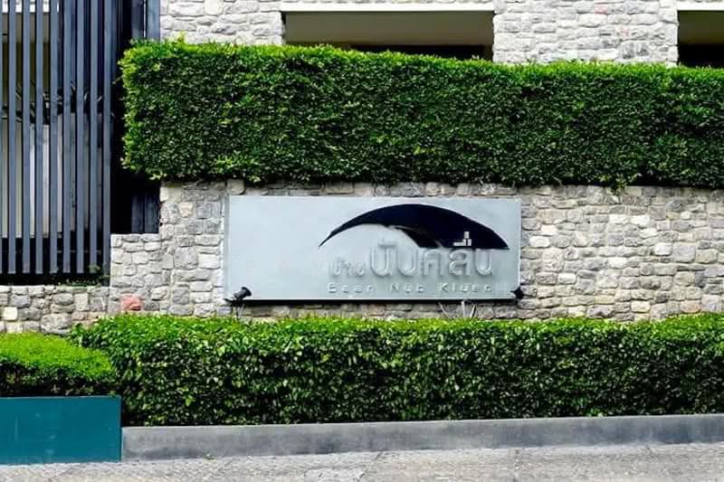 Baan Nub Kluen, Prachuap Khiri Khan, Soi Hua Hin 101, Nong Kae, Hua Hin, Prachuap Khiri Khan, 1 Bedroom, 60 sqm, Condo For Sale, by Pavadee Boonyarith, 500260734 - DDproperty.com