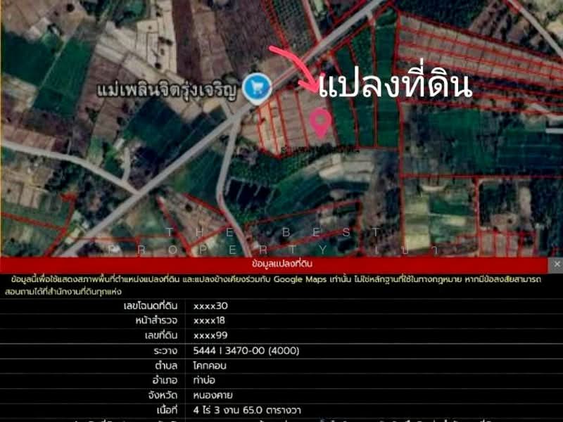 ที่ดินท่าบ่อ หนองคาย, หนองคาย, โคกคอน, ท่าบ่อ, หนองคาย, 7,860 ตร.ม., ที่ดิน ขาย, โดย The Best Property เป้า, 500262499 - DDproperty.com