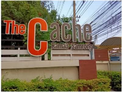 ขาย - The Cache Rama 3-Samrong : เดอะแคช พระราม 3 สำโรง, สมุทรปราการ