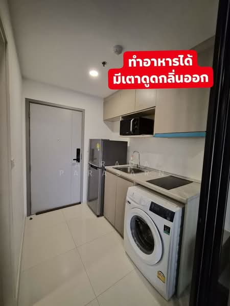 For Rent - The Origin Ram 209 Interchange, Bangkok