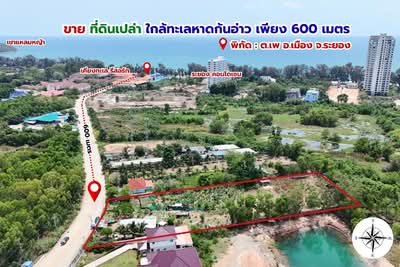 ขาย - ขายที่ดิน เนื้อที่ 4 ไร่ ในทำเลทอง 500 เมตร ถึงหาดทรายเเม่รำพึง (ก้นอ่าว) โฉนดครุฑเเดง นส4จ พร้อมโอน, ระยอง
