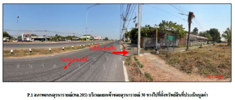 บ้านเดี่ยวและที่ดินเปล่า ลพบุรี, ลพบุรี, ลำนารายณ์, ชัยบาดาล, ลพบุรี, 1,204 ตร.ม., บ้านเดี่ยว ขาย, โดย บริษัท ธนาคารกรุงไทย จำกัด (มหาชน) (มหาชน), 500267053 - DDproperty.com