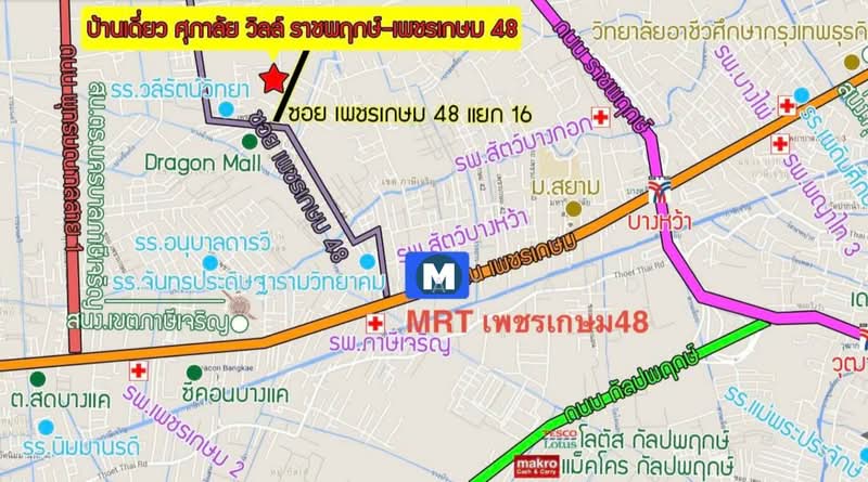 ศุภาลัยวิลล์ เพชรเกษม 48, Bangkok, Bang Duan, Phasi Charoen, Bangkok, 3 Bedrooms, 140 sqm, Single Detached House For Sale, by ERA Thailand, 500267977 - DDproperty.com